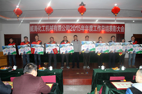 威?；瘷C(jī)2015年度總結(jié)大會(huì)順利召開4.jpg